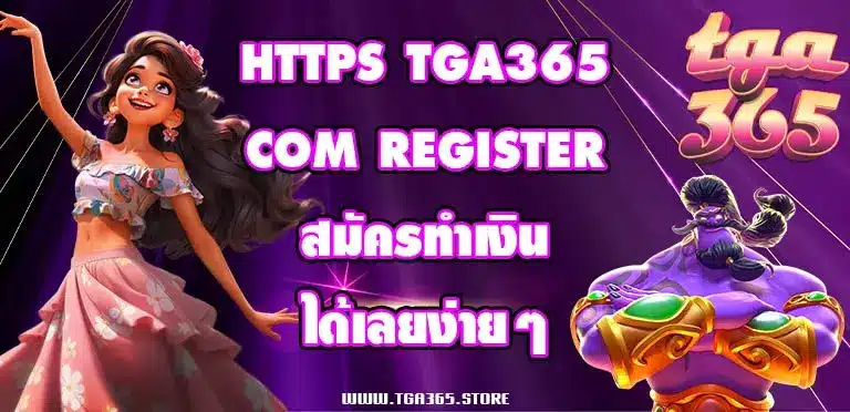 Https tga365 com register